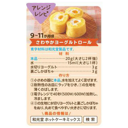 Amazon | 赤ちゃんのやさしいホットケーキミックス かぼちゃと
