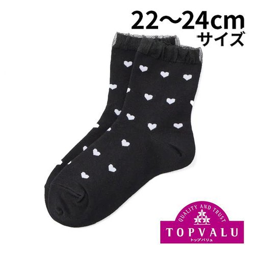 3足よりどり TOPシアーフリルハート総柄 クルー丈ソックス クロ 22-24cm トップバリュ