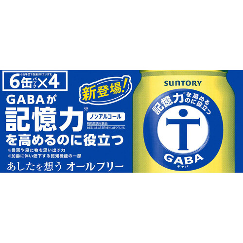 サントリー あしたを想うオールフリー 1ケース 350ml x 24本