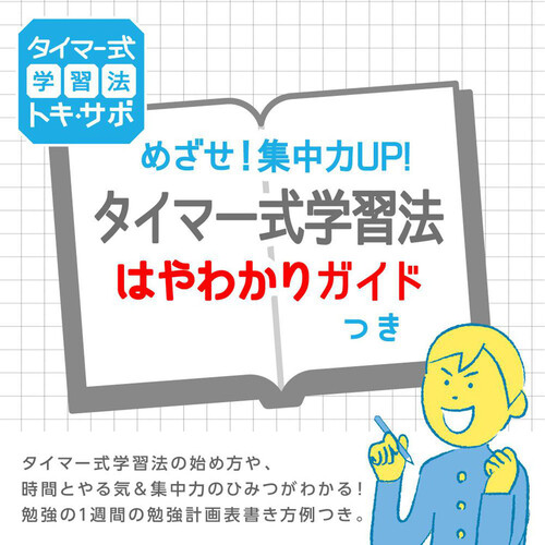 ソニック トキ・サポ 時っ感タイマー 10cm 60分計 アイボリー