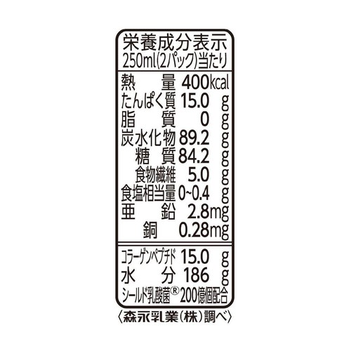 森永乳業 すっきりクリミール りんご味 125ml