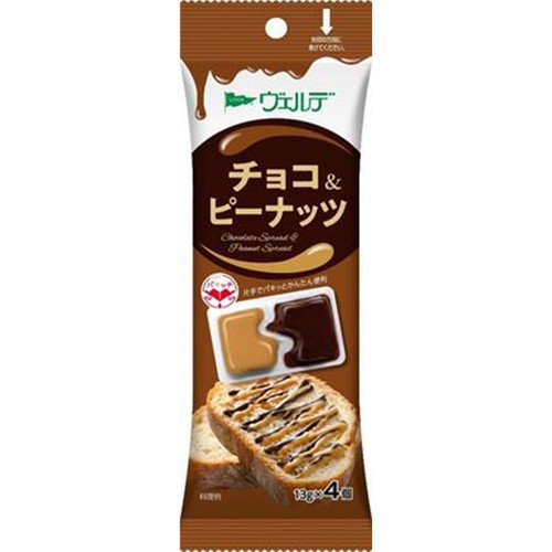 アヲハタ ヴェルデ チョコ&ピーナッツ 52g(13g x 4個) Green Beans