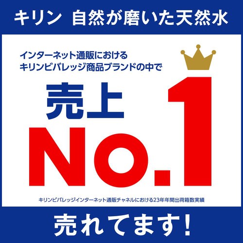 キリン 自然が磨いた天然水 1ケース 2000ml x 6本