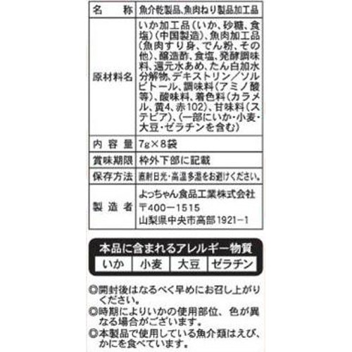 よっちゃん カットよっちゃん 7g x 8袋(56g) Green Beans | グリーン