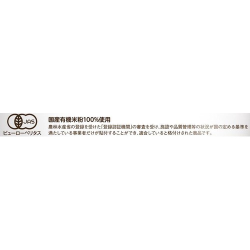 波里 有機お米の粉 300g