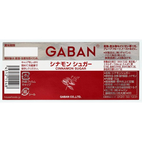 ハウス食品 ギャバン シナモンシュガー 32g