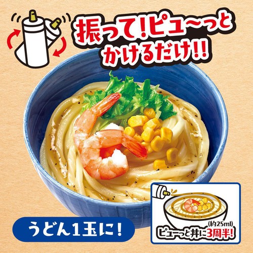 ヤマサ醤油 イチオシ!うどんたれ 絶品!うま塩 230ml