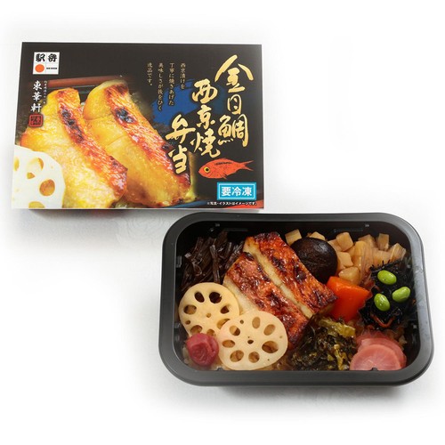 【冷凍】金目鯛西京焼弁当 1個