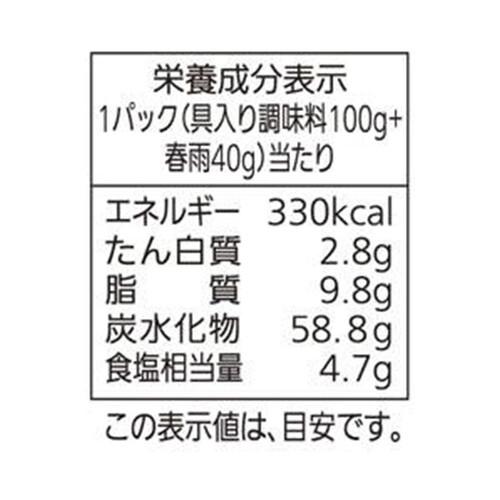 モランボン 中華風春雨サラダ 140g