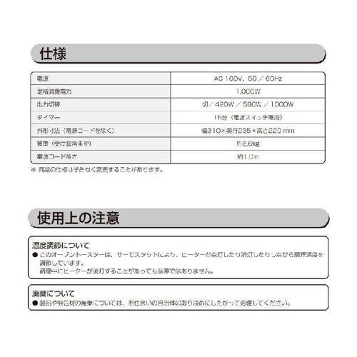 アイリスオーヤマ スチームオーブントースター2枚焼 ホワイト SOT011W