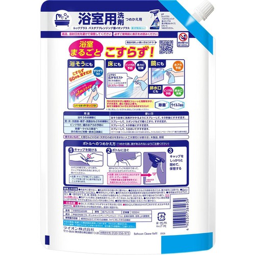 ライオン ルックプラス バスタブクレンジング 香りが残らないタイプ つめかえ用 特大 1000ml