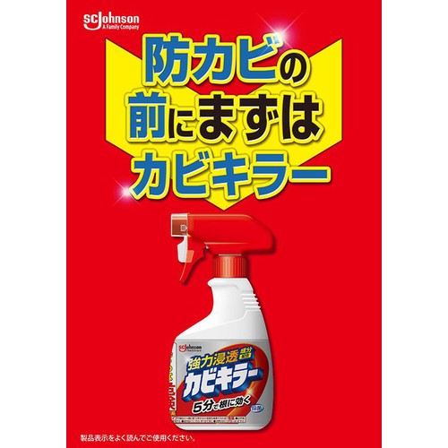 ジョンソン カビキラー つけかえ用 650g