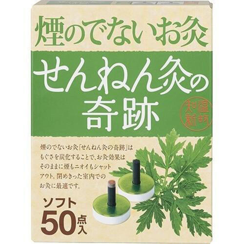 セネファ せんねん灸の奇跡 ソフト 50点 Green Beans | グリーン