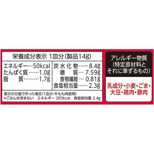 ハウス食品 プライムジャワカレー 辛口 2皿分 x 4袋入(112g)