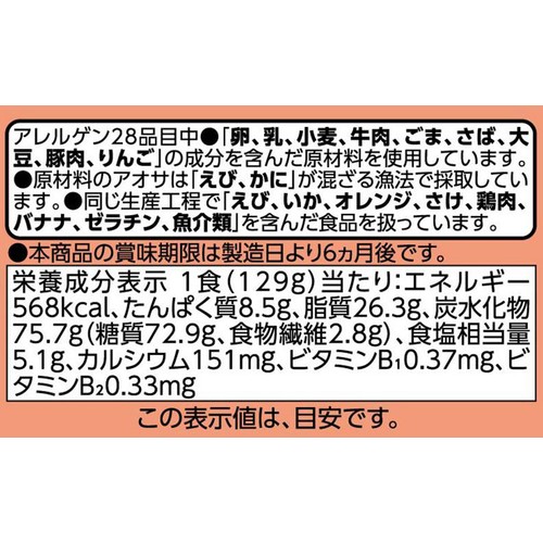 濃旨ソース焼そば 129g トップバリュベストプライス
