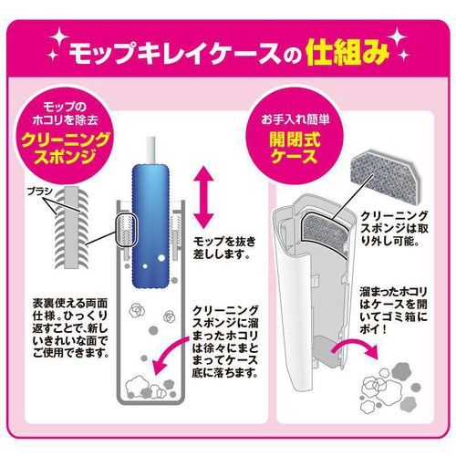 レック トレループ ホコリ取り モップキレイケース付