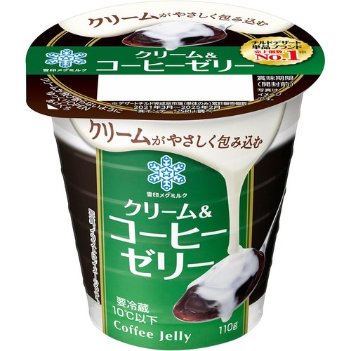 【美品】ミルフィーユ アンサンブル 100 〜 110 クリーニング済 雪印メグミルク クリーム&コーヒーゼリー 110g Green Beans