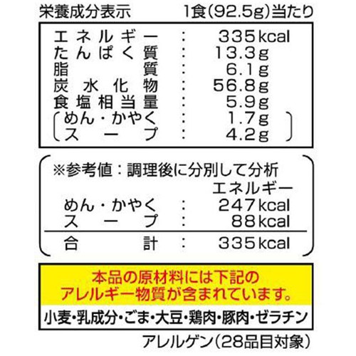 マルタイ 博多とんこつラーメン 185g