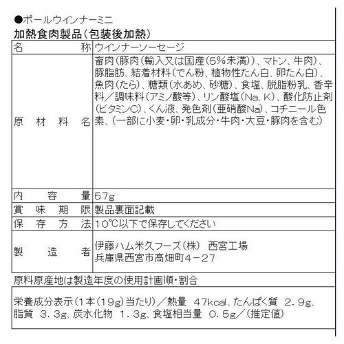 伊藤ハム お楽しみ袋 1袋