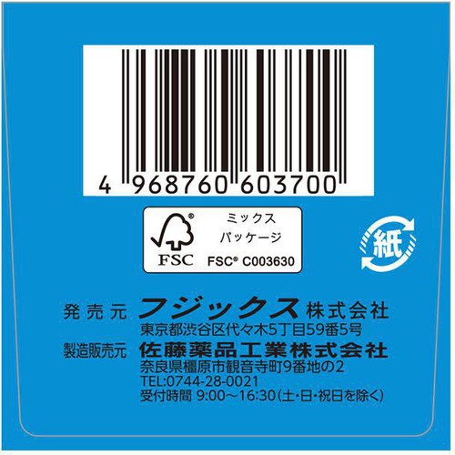 【第3類医薬品】アクアナチュラル便秘薬S 132錠