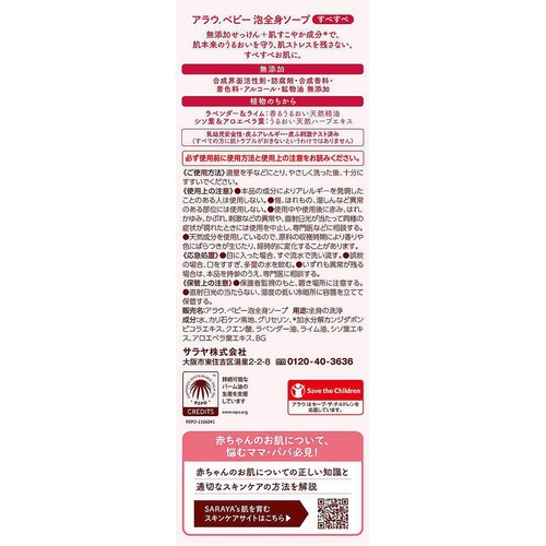 アラウ.ベビー 泡全身ソープ 詰替特大 1400ml