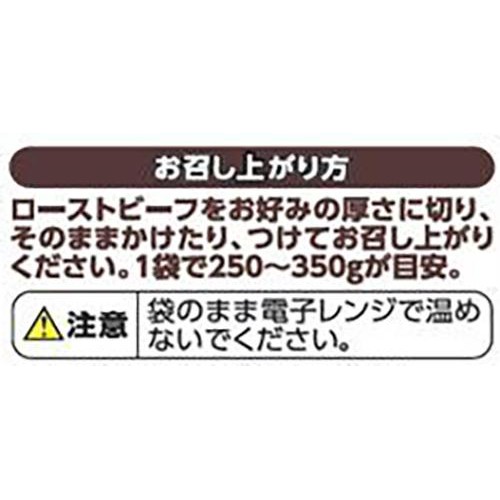 ローストビーフソース 70g トップバリュ
