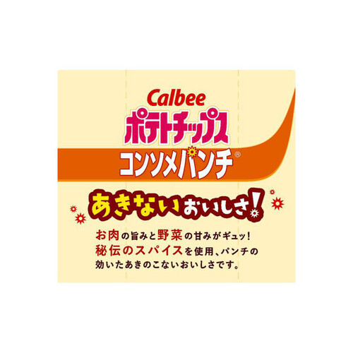 カルビー ビッグバッグ ポテトチップス コンソメパンチ 160g