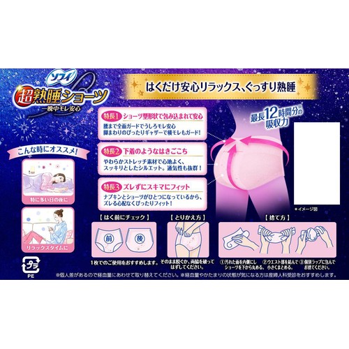 ユニチャーム ソフィ 超熟睡ショーツ ショーツ型ナプキン XL 7枚
