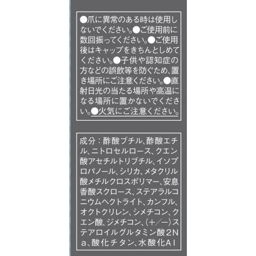 ケイト トップコートN 02 4.5mL
