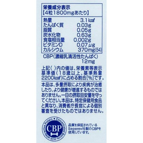 DHC カルシウム+CBP 60日分