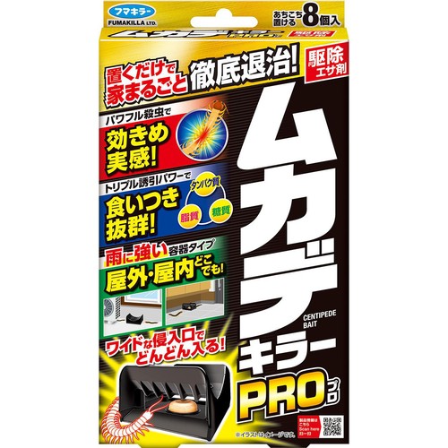 フマキラー ムカデキラープロ 8個入