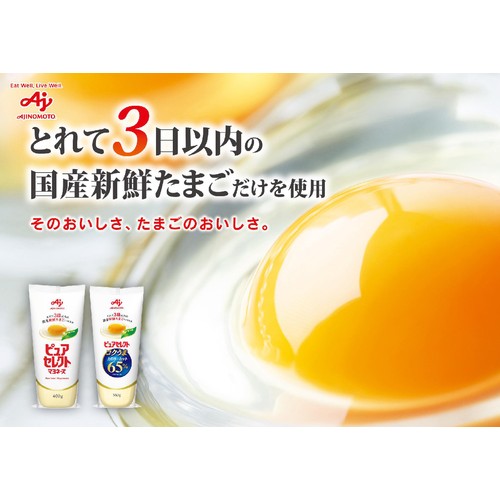 味の素「ピュアセレクト」 マヨネーズ 400g