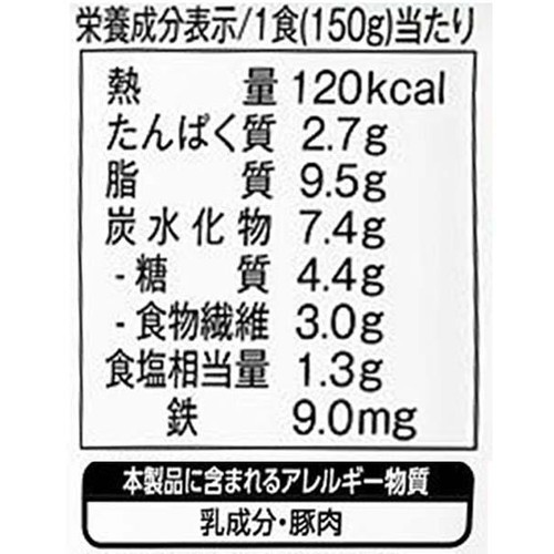 三菱食品 からだシフト 糖質コントロール クラムチャウダー 1人前 150g