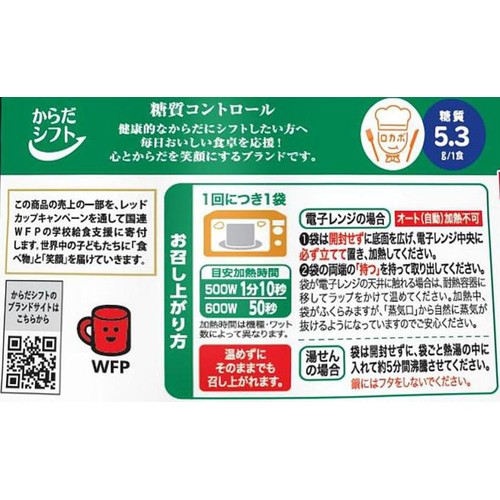三菱食品 からだシフト 糖質オフ チキンのトマト煮 130g