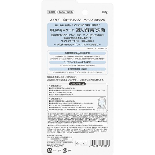 スイサイ ビューティクリア ペーストウォッシュ 120g
