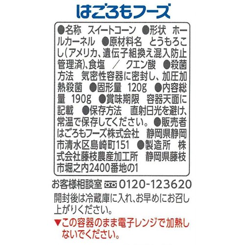 はごろもフーズ シャキッとコーン(パパッと紙パック) 190g