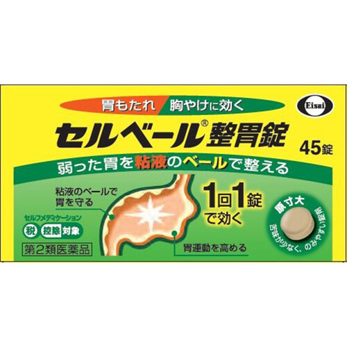 ペペ錠 第2類医薬品】◇セルベール整胃錠 45錠 Green Beans | グリーン