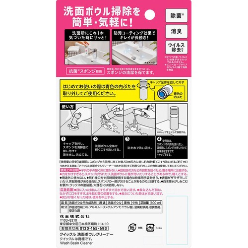 花王 クイックル 洗面ボウルクリーナー 本体 100ml