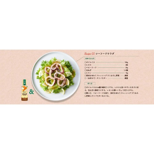 ブルドックソース 素材を味わうドレッシング すりおろし野菜 200ml