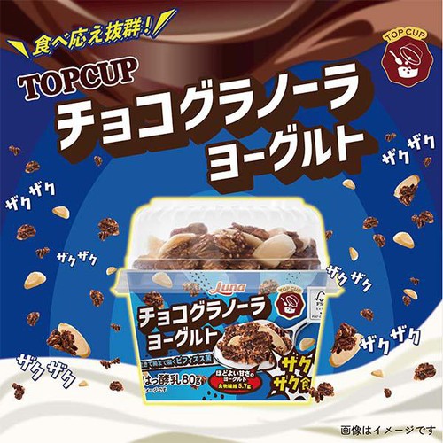 日本ルナ TOPCUP チョコグラノーラ ヨーグルト 105g Green Beans