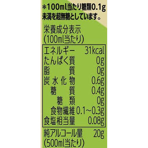 【5%】 サッポロ 飲みごたえ 超無糖 グレフルサワー 500ml