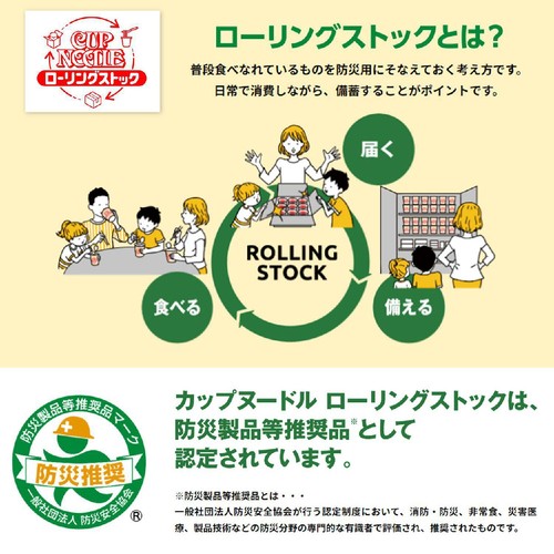 日清食品 カップヌードル 担担 87g