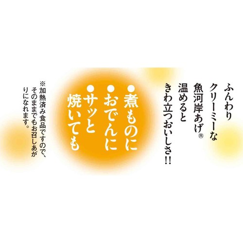 紀文食品 魚河岸あげ 4個入