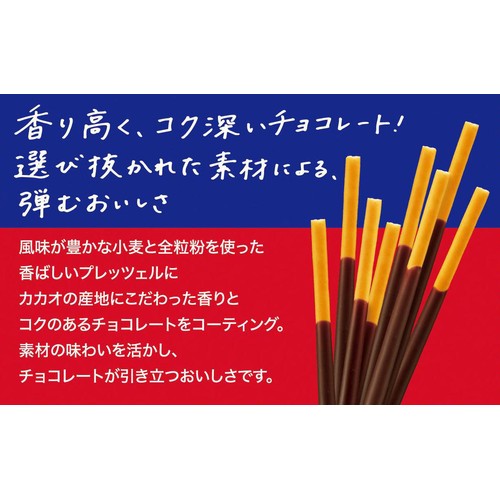 ポッキーページ グリコ ポッキー チョコレート 2袋入 Green Beans | グリーンビーンズ