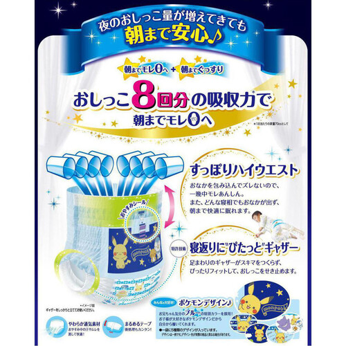 ユニ・チャーム オヤスミマン 夜用パンツ 男の子ビッグより大きい(13〜28kg) 22枚