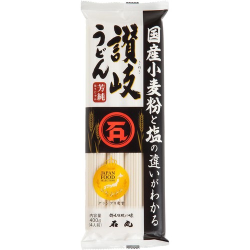 石丸製麺 国産 芳純讃岐うどん 4人前 400g