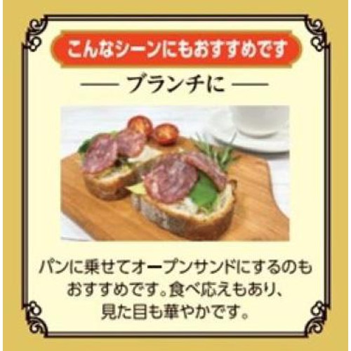 なとり 一度は食べていただきたい おいしいサラミ  23g x 2袋入