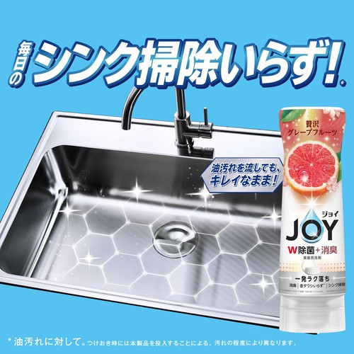 P&G ジョイ JOY W除菌 + 消臭 逆さボトル 贅沢グレープフルーツの香り本体 290mL