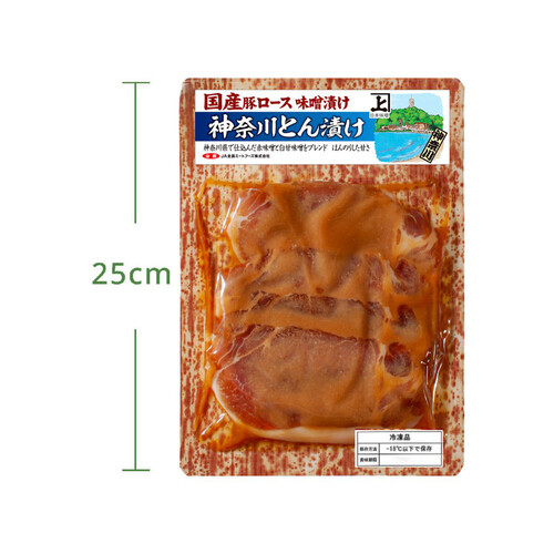 【冷凍】JA全農ミートフーズ 国産豚肉ロース味噌漬け(神奈川とん漬け) 170g