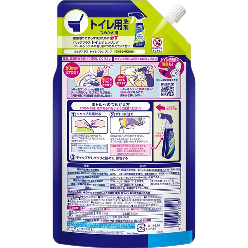 ライオン ルックプラス トイレクレンジング クールシトラスの香り つめかえ用 640ml
